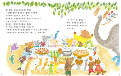 熱鬧的樹屋-Children's picture books-買書書 BuyBookBook