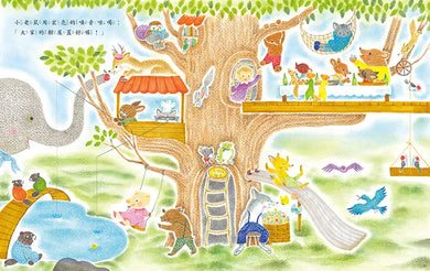 熱鬧的樹屋-Children's picture books-買書書 BuyBookBook
