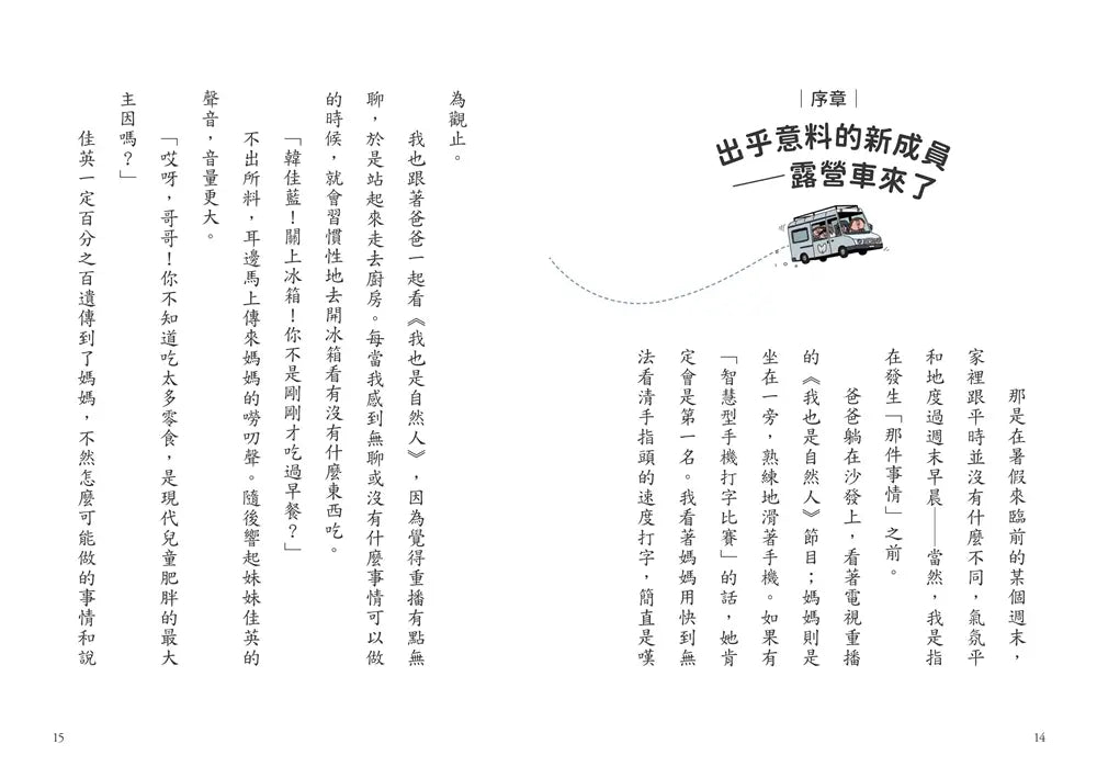 Inside Page 3