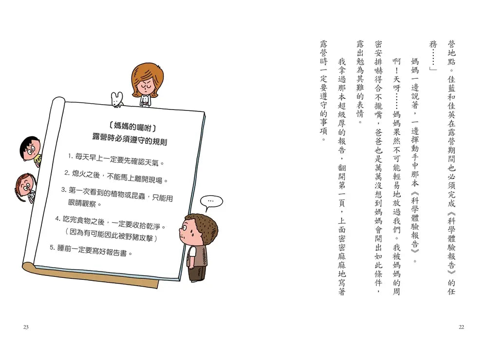 Inside Page 4