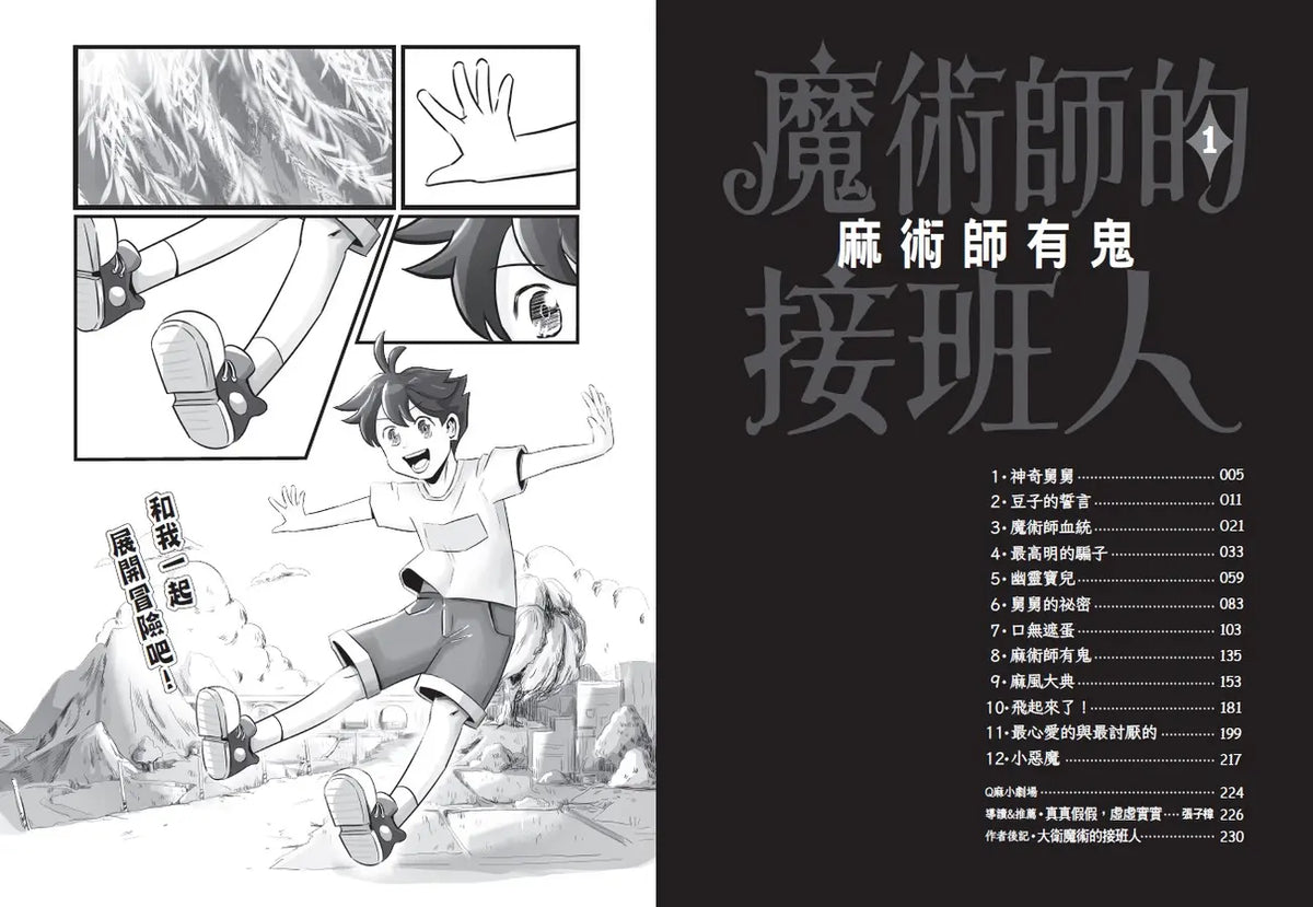 Inside Page 1