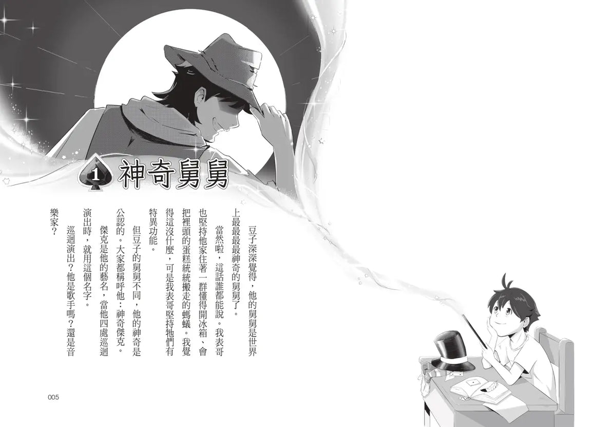 Inside Page 2