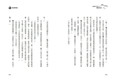 Inside Page 4