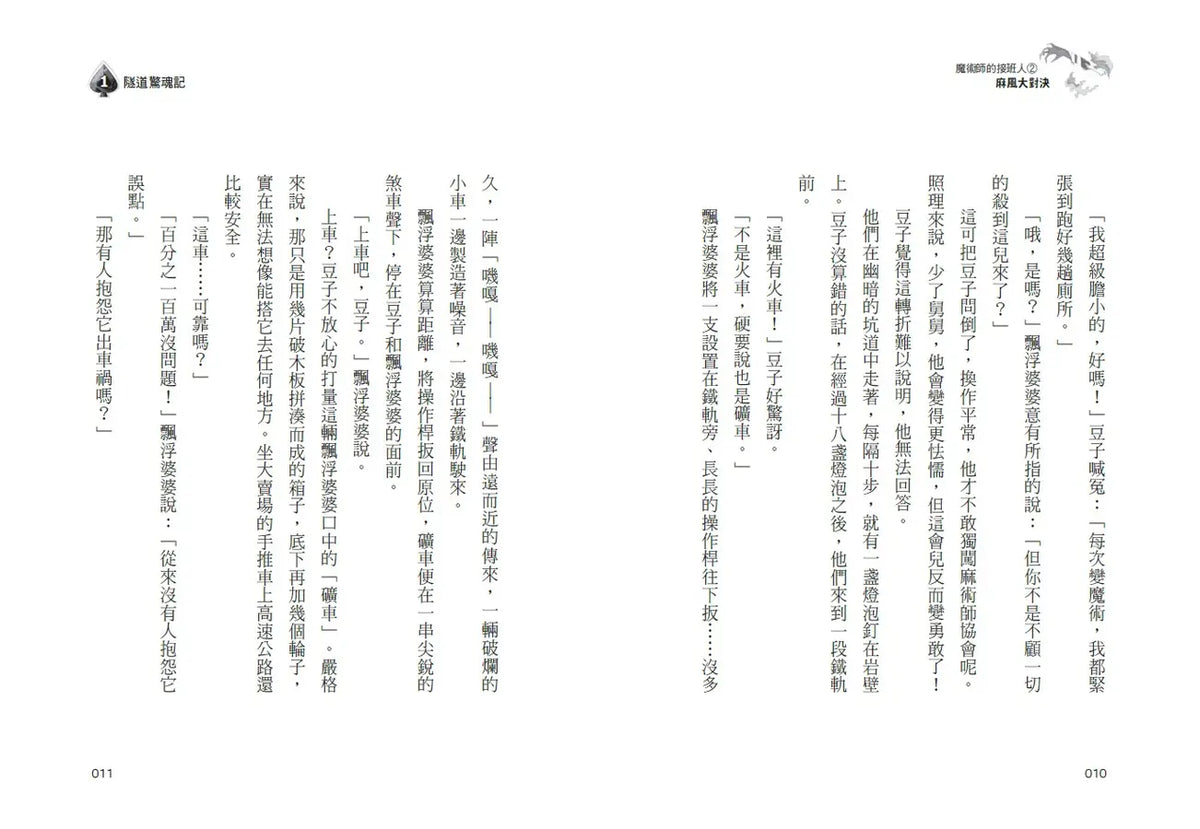 Inside Page 5