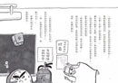 星期天的園遊會 (村上詩子)-故事: 橋樑章節 Early Readers-買書書 BuyBookBook
