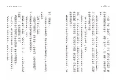 旺卡：羅德．達爾《巧克力冒險工廠》前傳-故事: 奇幻魔法 Fantasy & Magical-買書書 BuyBookBook