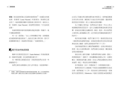 蒙格智慧 (Charles T. Munger)-非故事: 人物傳記 Biography-買書書 BuyBookBook
