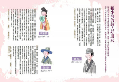 決戰詩神殿 3：邪魔來襲-故事: 歷險科幻 Adventure & Science Fiction-買書書 BuyBookBook