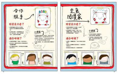 發現天賦，到哪都能閃閃發光-非故事: 心理勵志 Self-help-買書書 BuyBookBook