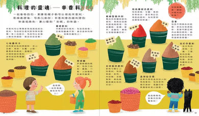 世界的餐桌歡迎你-非故事: 常識通識 General Knowledge-買書書 BuyBookBook