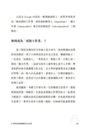 AI世界的底層邏輯與生存法則-非故事: 生涯規劃 Life Planning-買書書 BuyBookBook