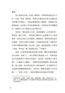 AI世界的底層邏輯與生存法則-非故事: 生涯規劃 Life Planning-買書書 BuyBookBook