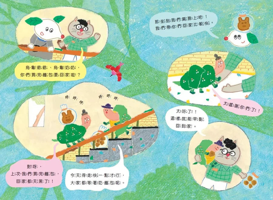 星期三的麵包店-故事: 兒童繪本 Picture Books-買書書 BuyBookBook