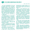 彩色怪獸 : 情緒醫生和他的情緒急救箱 (安娜．耶拿絲)-故事: 兒童繪本 Picture Books-買書書 BuyBookBook