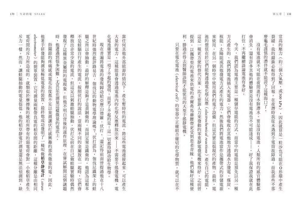 生命的電：生物醫學ｘ電，改變未來的奇蹟革命 (Timothy Jorgensen)-非故事: 科學科技 Science & Technology-買書書 BuyBookBook