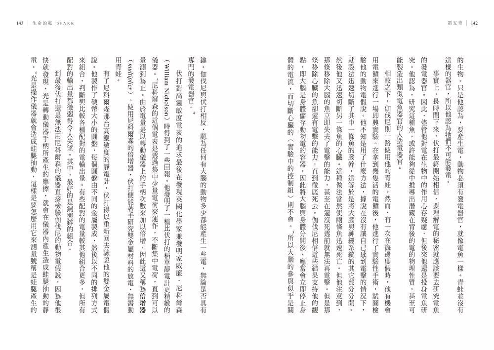 生命的電：生物醫學ｘ電，改變未來的奇蹟革命 (Timothy Jorgensen)-非故事: 科學科技 Science & Technology-買書書 BuyBookBook