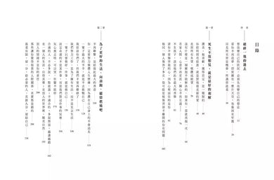 心很小 裝喜歡的事就好 (黃山料)-文學(成年): 小說 Novel-買書書 BuyBookBook