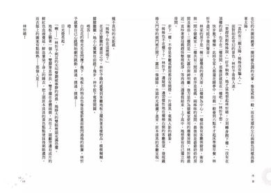 幻日之時 (肆一)-故事: 奇幻魔法 Fantasy & Magical-買書書 BuyBookBook