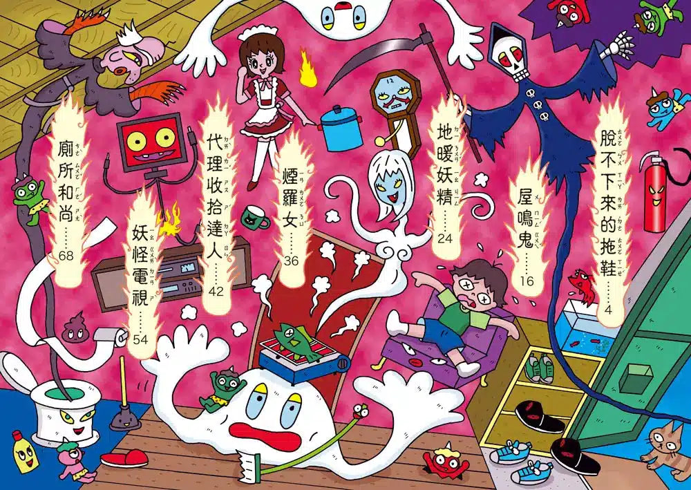 家裡的小妖怪 #03 妖怪電視 (齊藤洋)-故事: 奇幻魔法 Fantasy & Magical-買書書 BuyBookBook