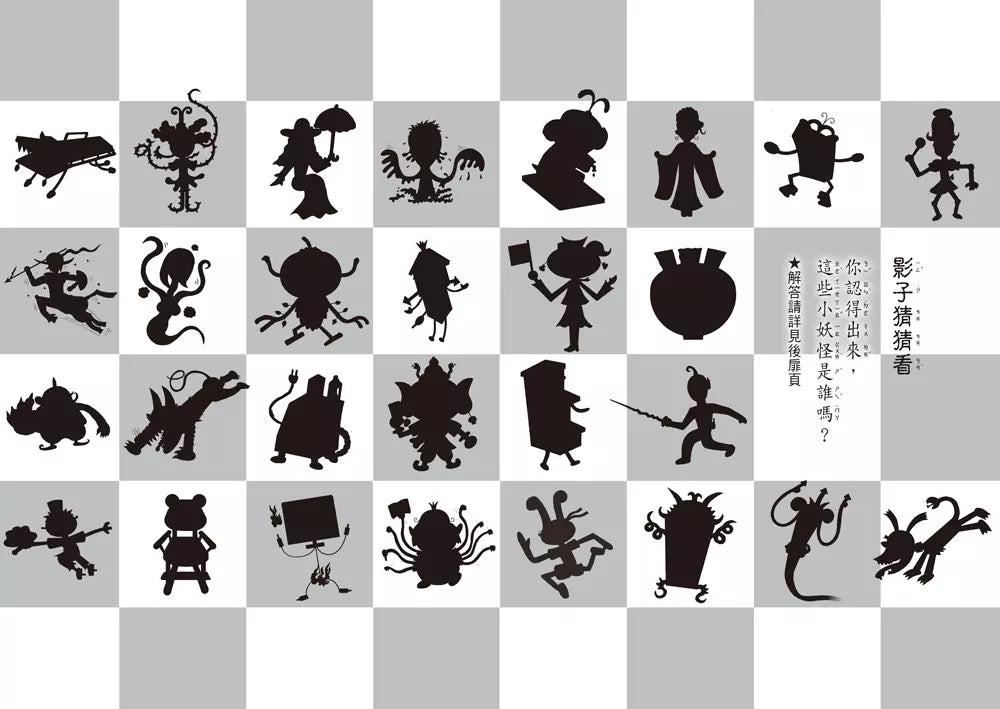 【小妖怪系列特輯】小妖怪大圖鑑：精選全書系186隻小妖怪（附神出鬼沒螢光貼紙）(齊藤洋)-故事: 橋樑章節 Early Readers-買書書 BuyBookBook