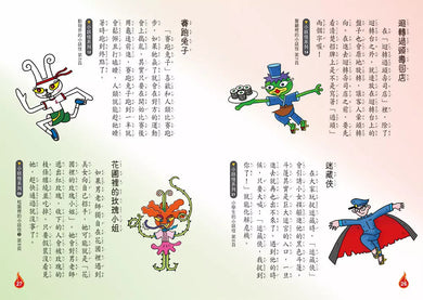 【小妖怪系列特輯】小妖怪大圖鑑：精選全書系186隻小妖怪（附神出鬼沒螢光貼紙）(齊藤洋)-故事: 橋樑章節 Early Readers-買書書 BuyBookBook