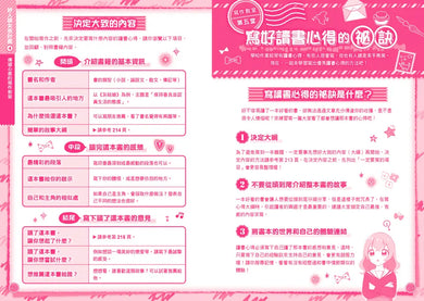 Inside Page 5