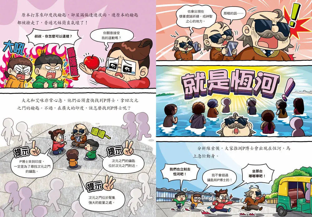 Inside Page 1