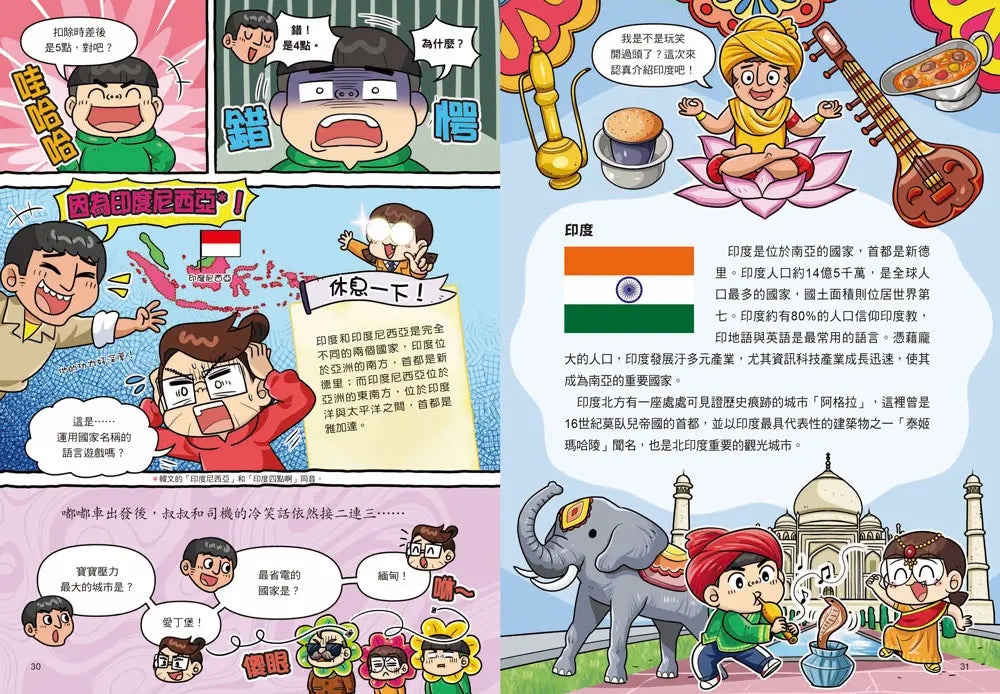 Inside Page 3