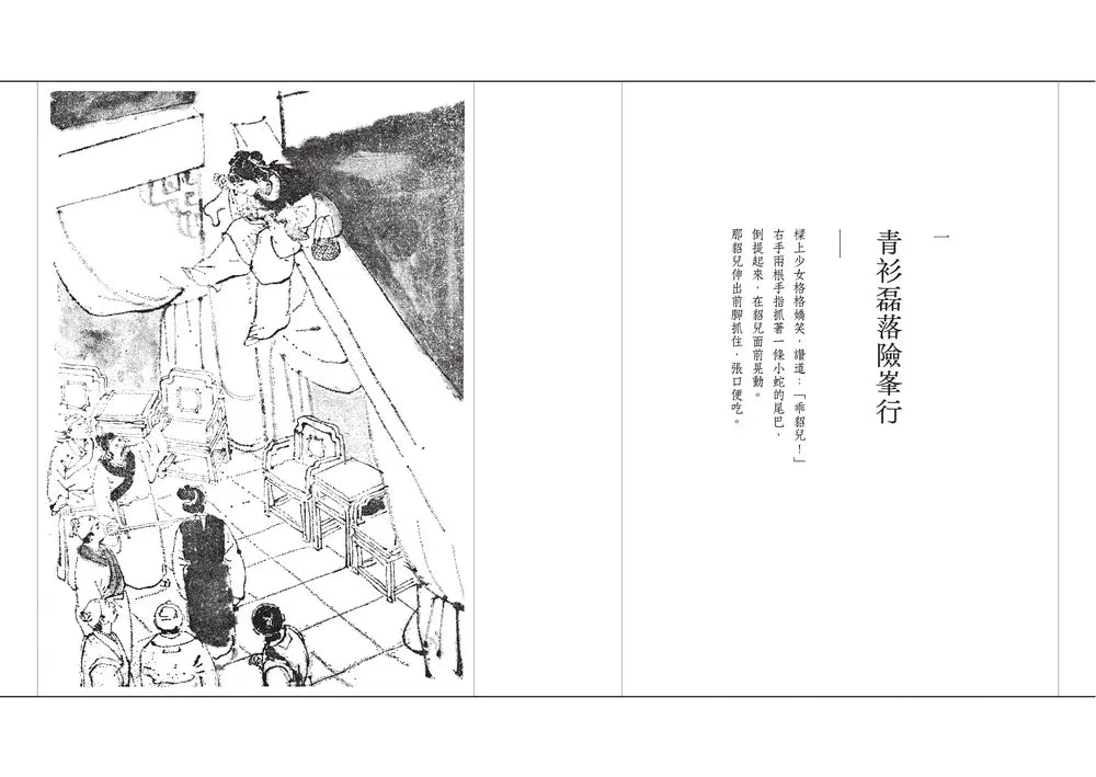 Inside Page 4