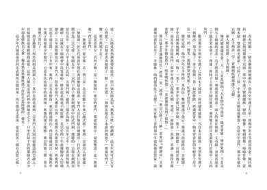 Inside Page 5
