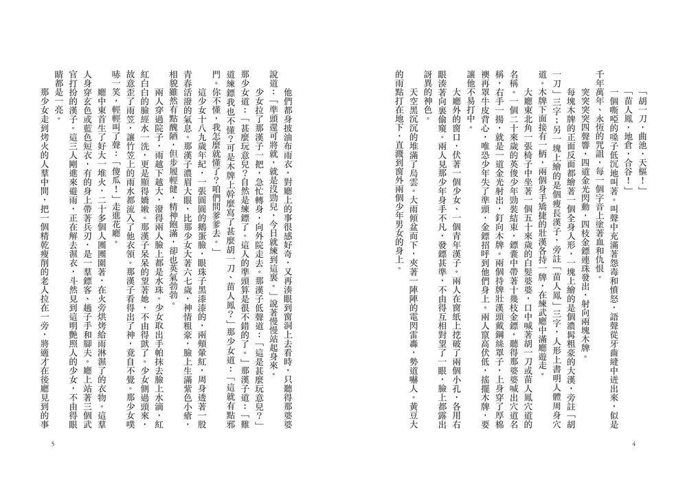 Inside Page 5