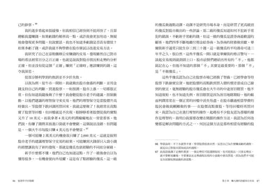 股票作手回憶錄：《炒股的智慧》陳江挺精心譯註，華爾街巨擘傑西．李佛摩實戰傳奇（首席百年經典版）-非故事: 人物傳記 Biography-買書書 BuyBookBook