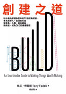 創建之道：矽谷最強硬體咖發布的32個經典經驗，專為新鮮人、管理者打造從成長、入職、做出產品、換跑道、成為CEO的最優路徑-非故事: 學習技巧 Learning Skill-買書書 BuyBookBook