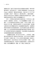 創建之道：矽谷最強硬體咖發布的32個經典經驗，專為新鮮人、管理者打造從成長、入職、做出產品、換跑道、成為CEO的最優路徑-非故事: 學習技巧 Learning Skill-買書書 BuyBookBook