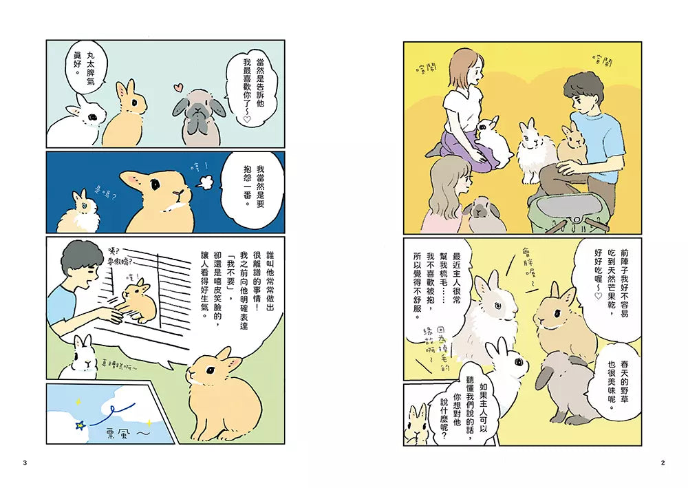 兔子的真心話：從情緒判讀、舉止反應、飼養照護到習慣養成，收錄兔子想對你說的 126 則養兔必備專門情報，與愛兔幸福共度每一天-非故事: 動物植物 Animal & Plant-買書書 BuyBookBook