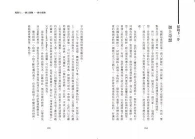 靜謐時光：平息混亂，騰出時間做要事-非故事: 生涯規劃 Life Planning-買書書 BuyBookBook