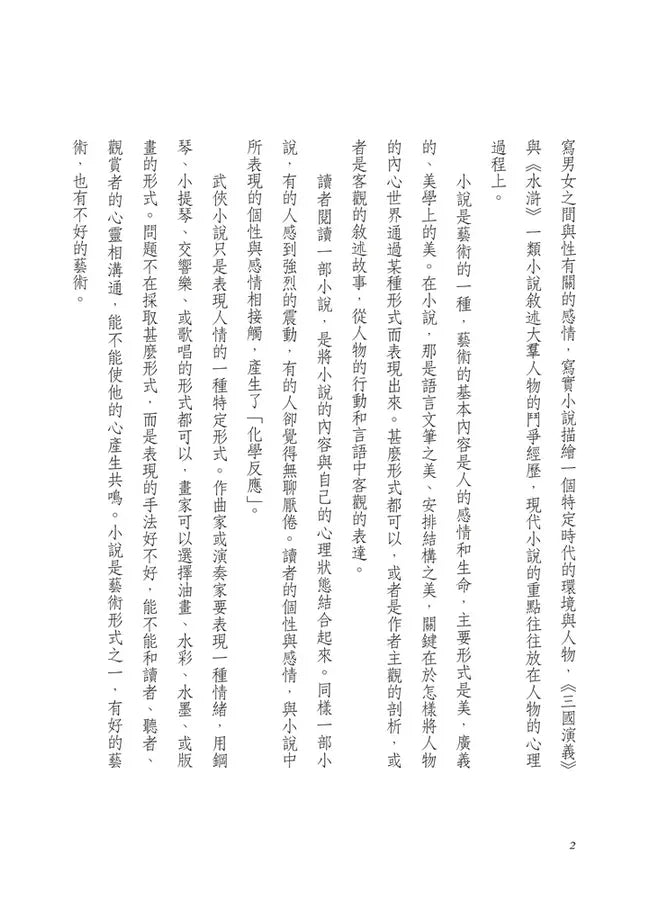 Inside Page 4