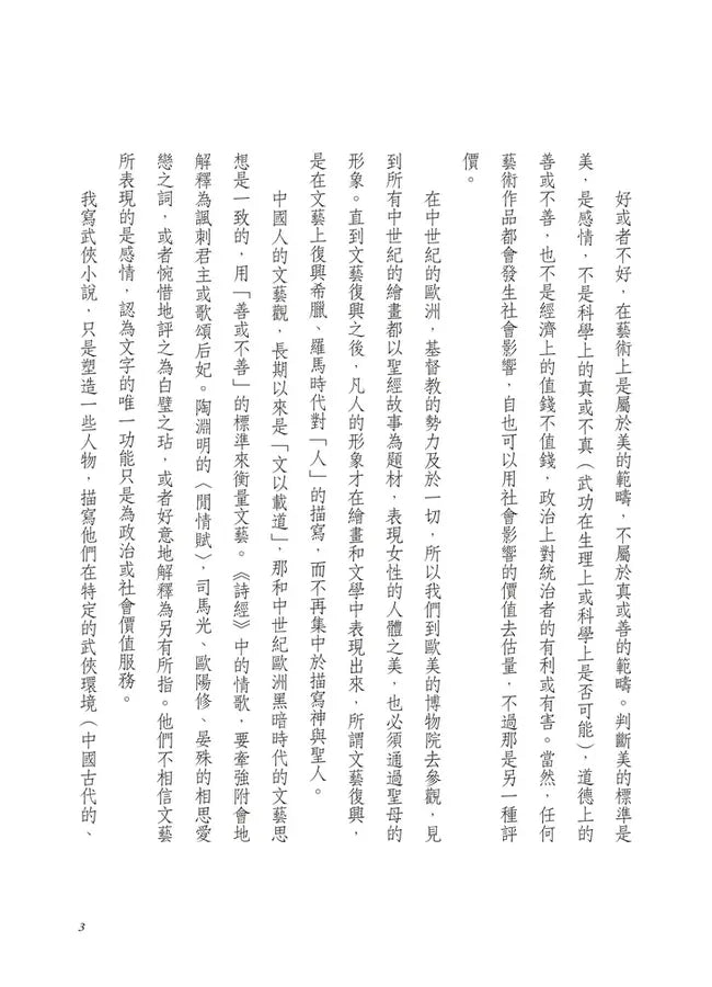 Inside Page 5