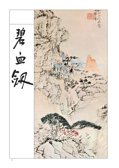 Inside Page 2