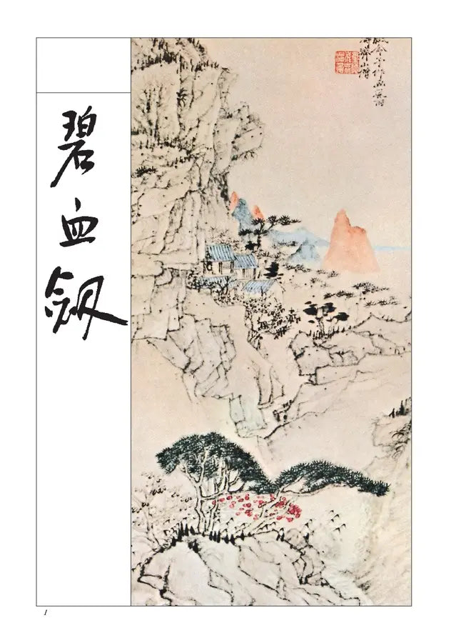 Inside Page 2