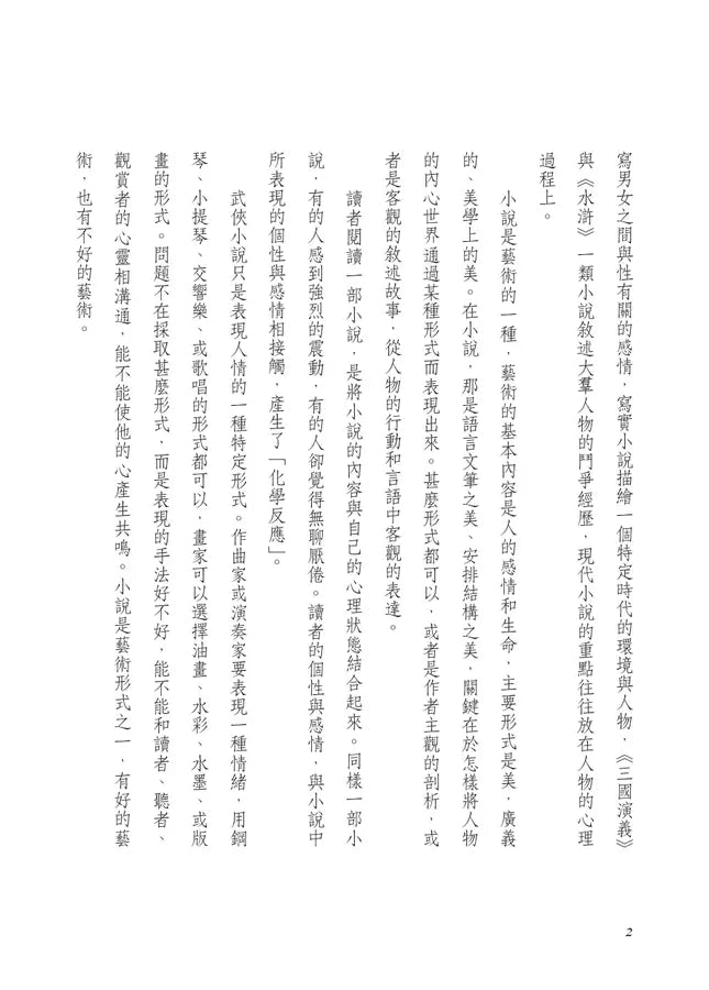 Inside Page 5