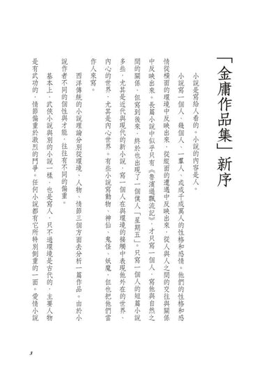 Inside Page 3