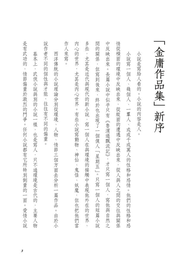 Inside Page 3