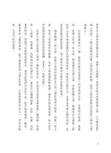 Inside Page 4