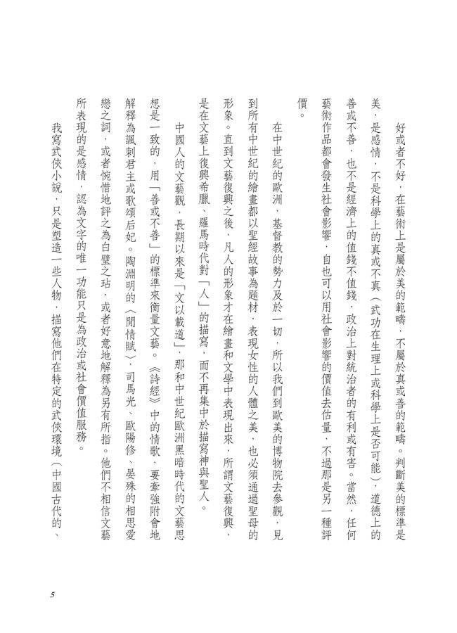 Inside Page 5