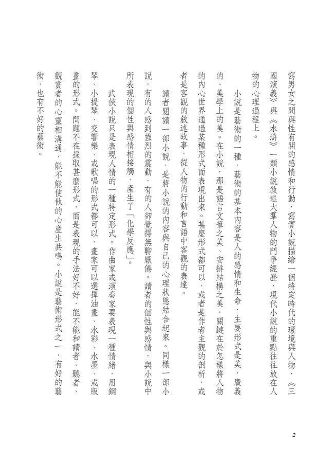 Inside Page 4