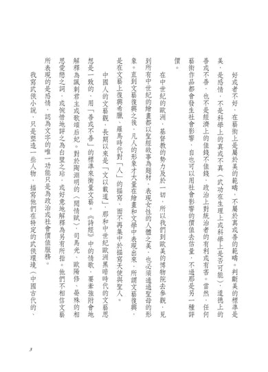 Inside Page 5