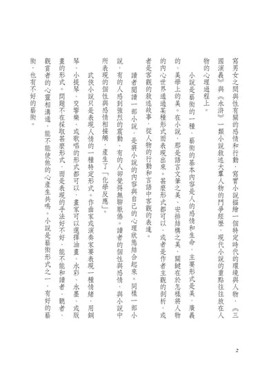 Inside Page 4