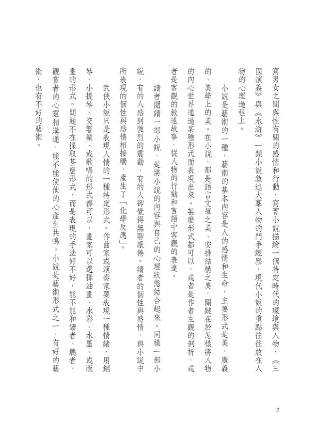 Inside Page 4