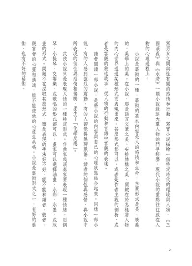 Inside Page 4